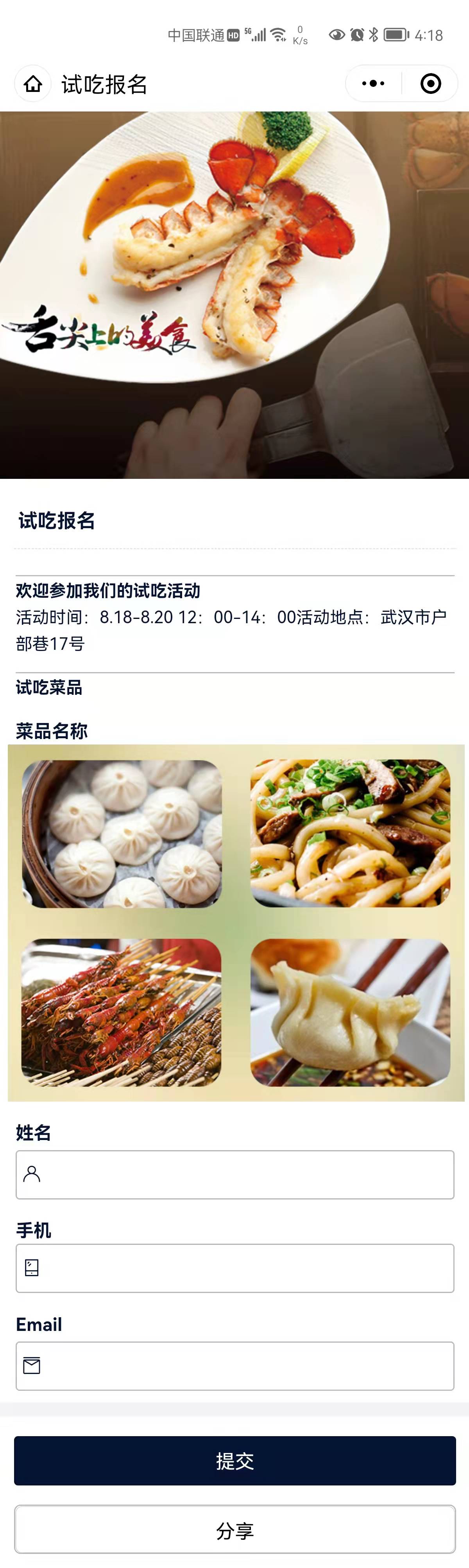 微信图片_20211217171506