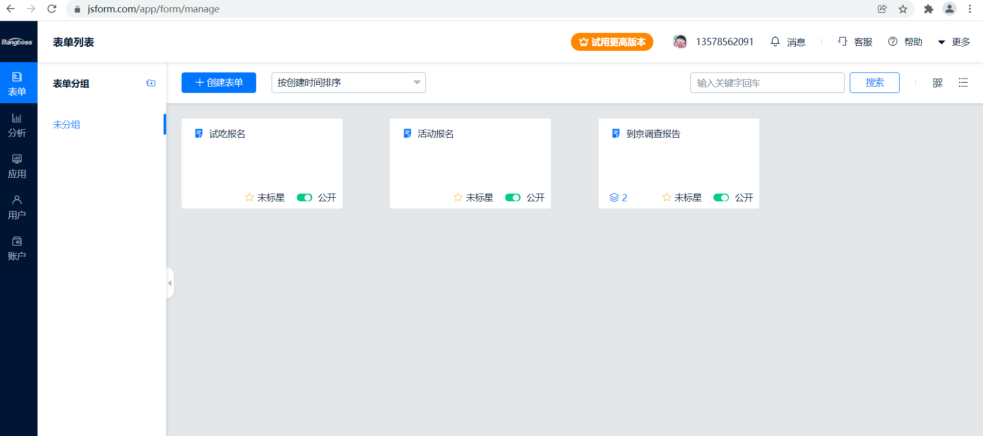 image-20211217160454819