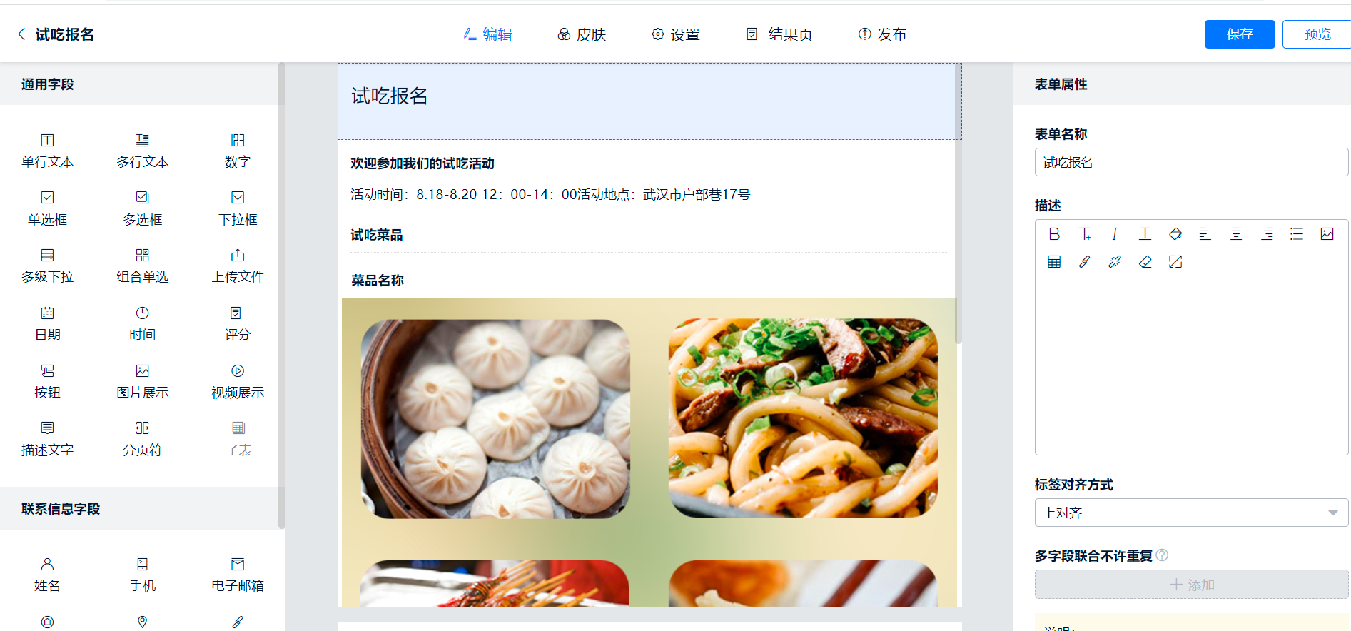 image-20211217161211547