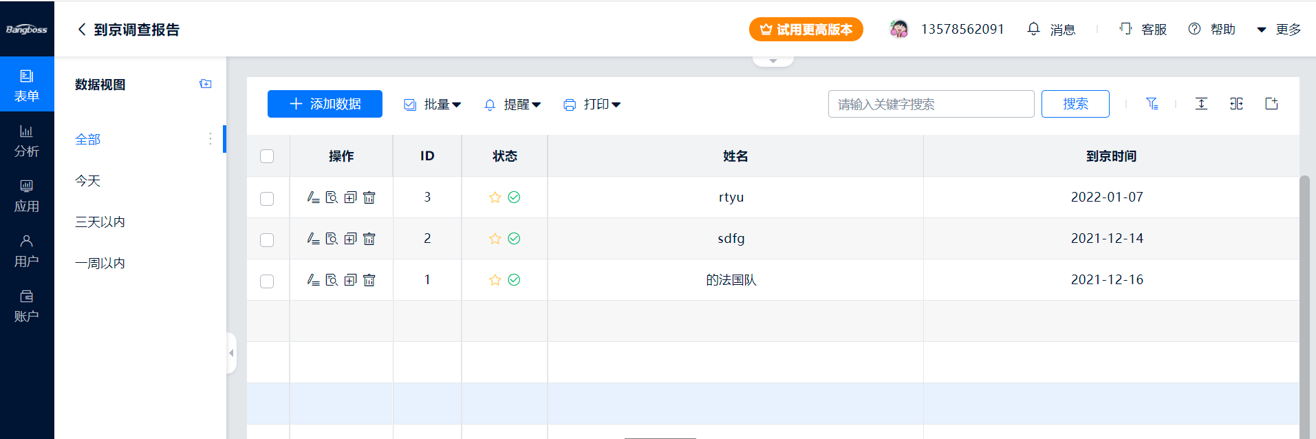 image-20211217162335388