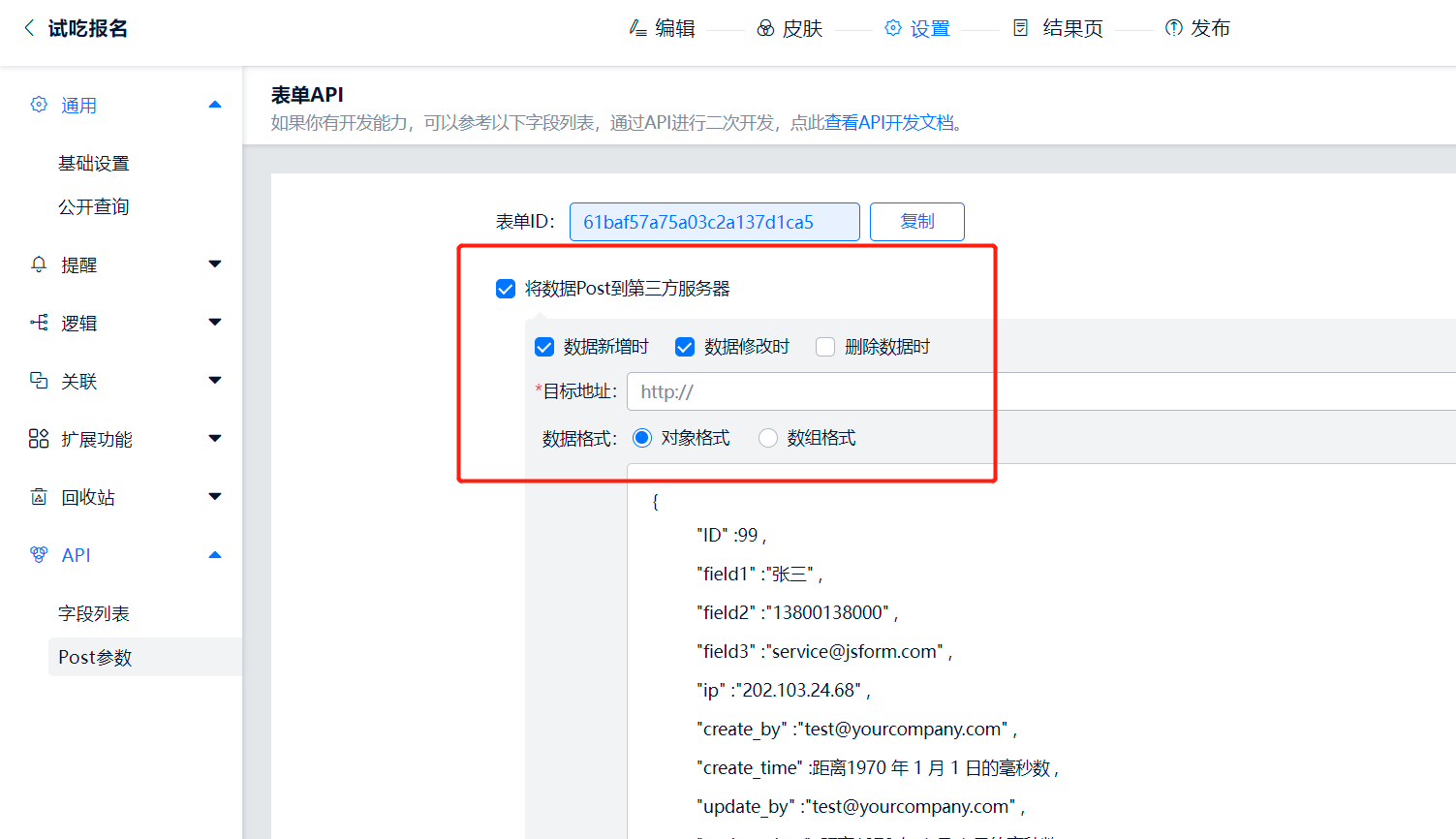 image-20211217170242769