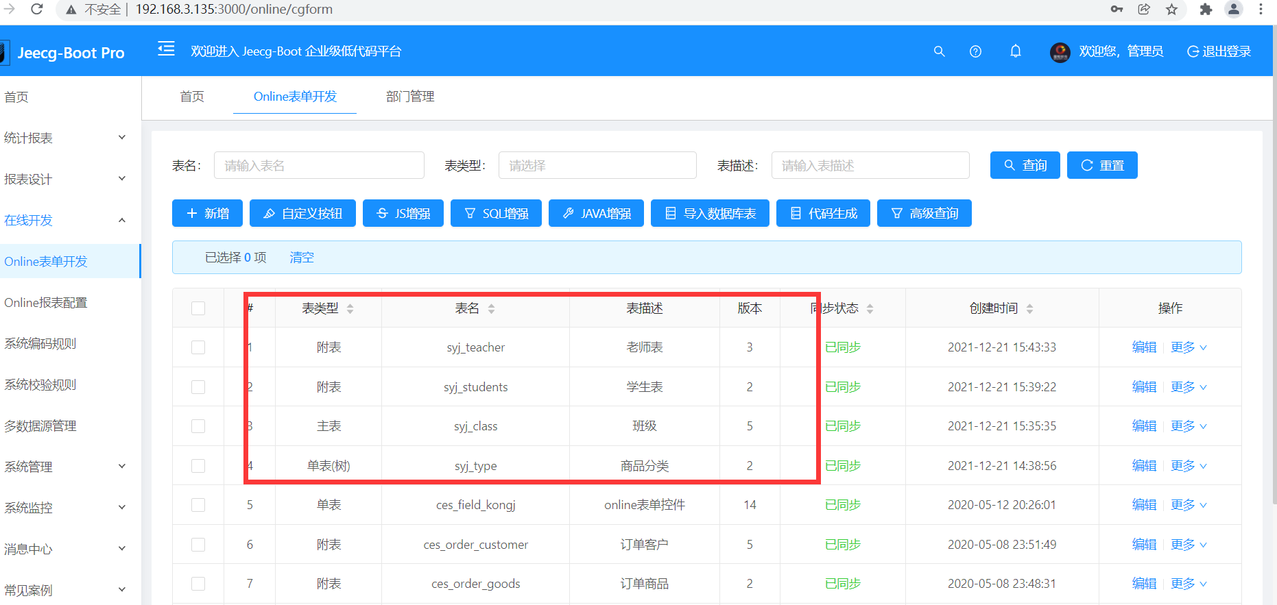 image-20211221173450736