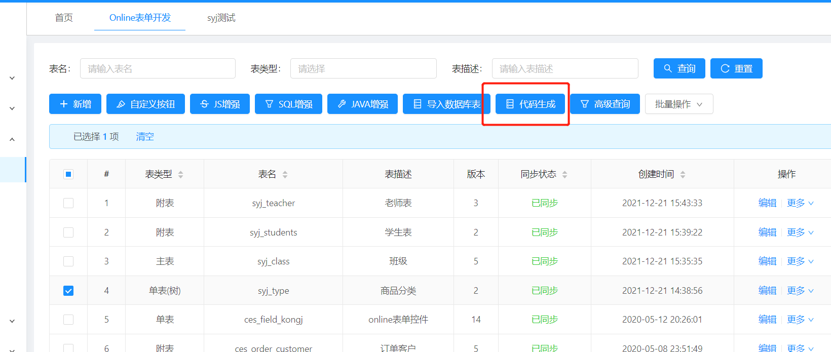 image-20220105143013594