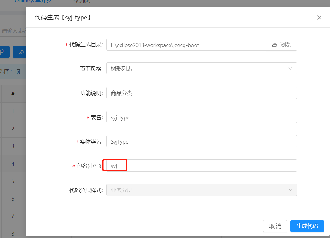 image-20220105143121461