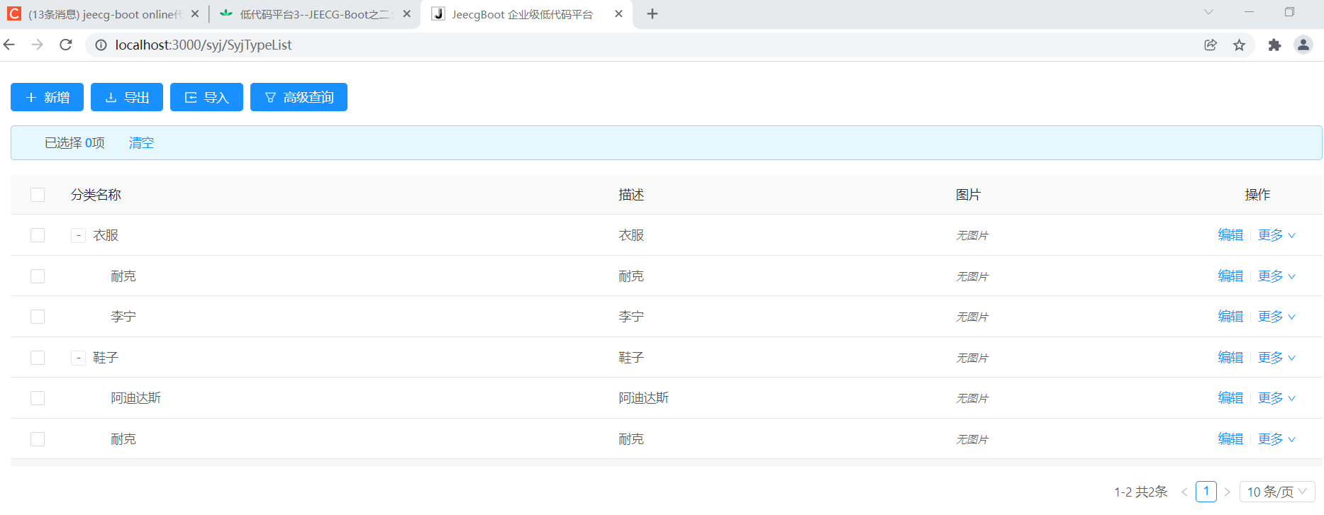 image-20220105143751465