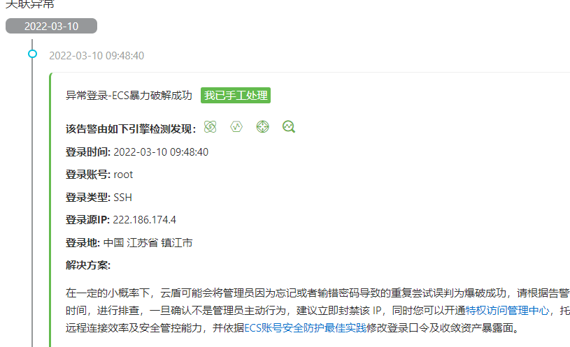 image-20220314140322730