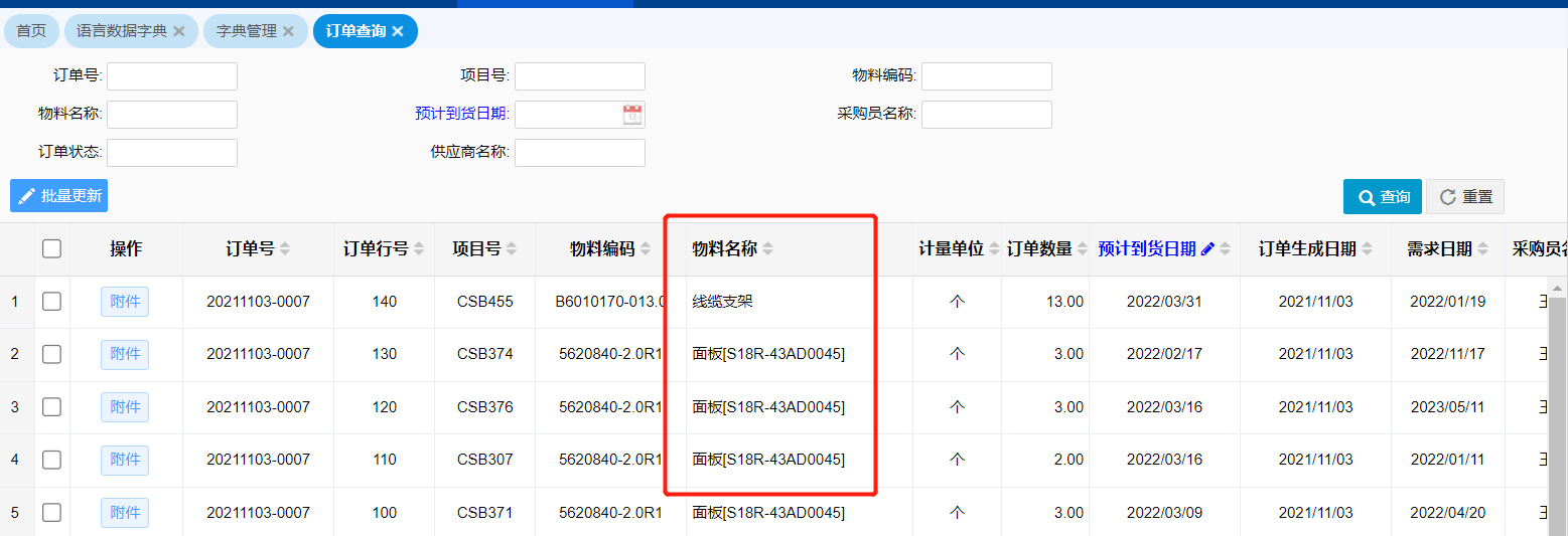 image-20220321101238963